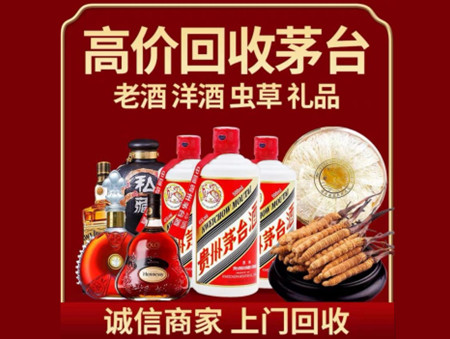 ​澎湖县名酒回收多少钱？