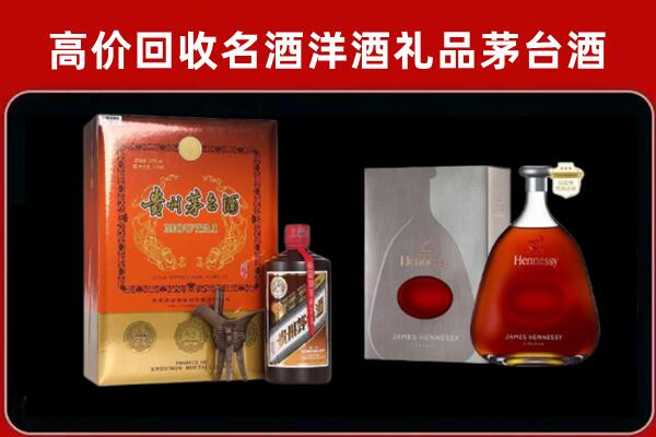 澎湖县回收轩尼诗
