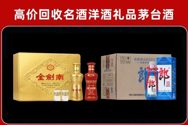 澎湖县回收剑南春酒